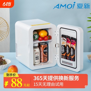 迷你小冰箱mini家用宿舍车载车家两用冷冻冷藏母乳一人小型冰柜