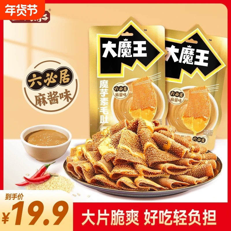 盐津铺子大魔王素毛肚六必居麻酱酥脆网红魔芋爽解馋小包零食即食