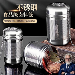 食品级不锈钢卤料笼调味盒煮肉煲汤过滤网调料球香料包大料盒