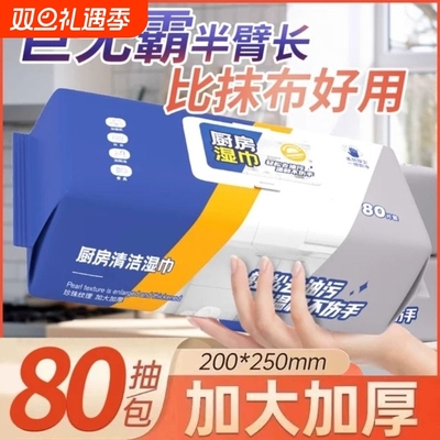 叮当日记去油湿巾|超1000次加购