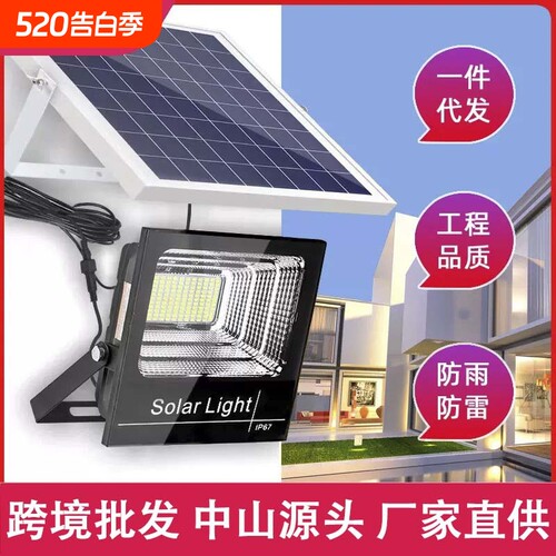 公牛太阳能灯家用户外庭院灯光伏