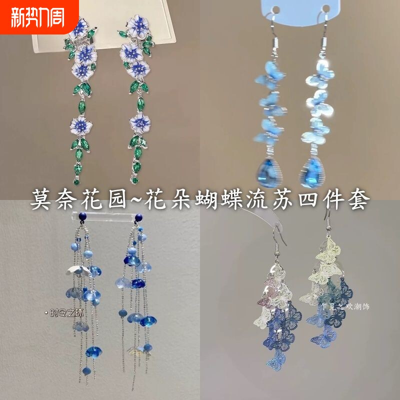 莫奈花园~油画风蓝色花朵流苏耳钉女耳夹高级感气质耳环耳饰蝴蝶