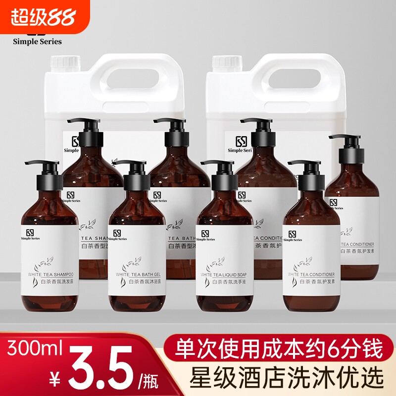 白茶香洗手液500ml大瓶装手部泡沫滋润酒店民宿家用补充装大桶