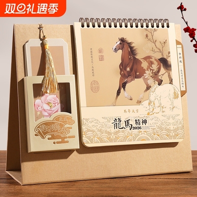故宫藏画台历2026年新款古风创意古典艺术古诗词文化记事小号竖款月历马年桌面广告26年迷你小日历