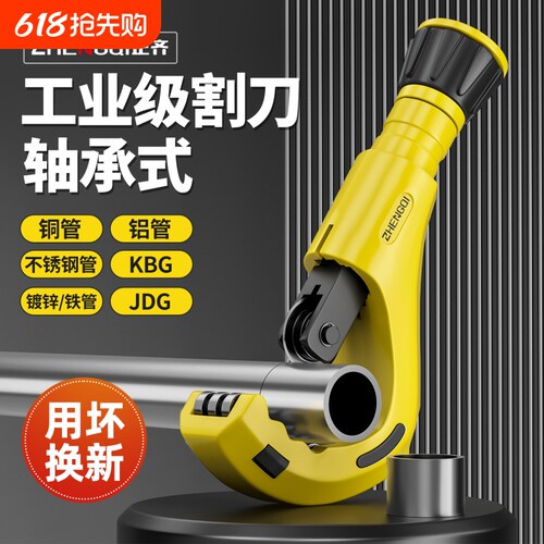 金属割刀可以固定快速管子割刀钢管铜管铁管切割神器不锈钢割管器