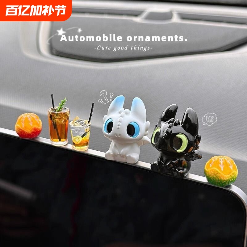 车内汽车饰品黑白小飞龙可爱公仔显示屏幕趴趴摆件车载中控台玩偶