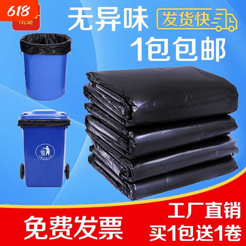 大垃圾袋大号加厚黑色6080特大100超大塑料特厚手提平口学校