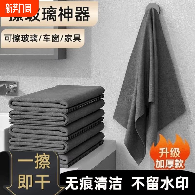 擦玻璃专用魔力抹布不留痕无水印擦镜子神奇抹布家务清洁百洁布