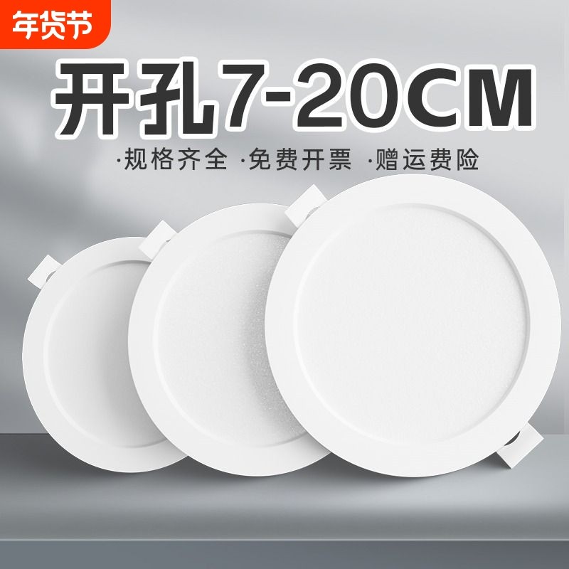 led嵌入式筒灯75mm孔灯家用4寸6寸客厅天花板灯店铺商用射灯开孔