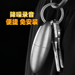 新款录音器高清降噪神器远程不充电设备实时更新录音器笔自动收听