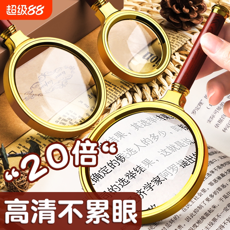 阅读放大镜高清老人用随身携带手持金属外框家用看书看报超大观察