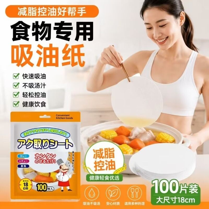 厨房煲汤油喝吸油纸炸滤油膜炖汤吸油滤油纸食品烘焙适用食物专用