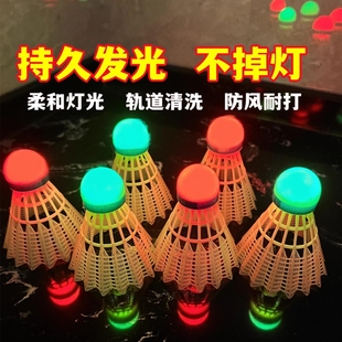 夜光羽毛球发光防风夜光尼龙球带灯耐打夜用荧光发亮夜打闪光球