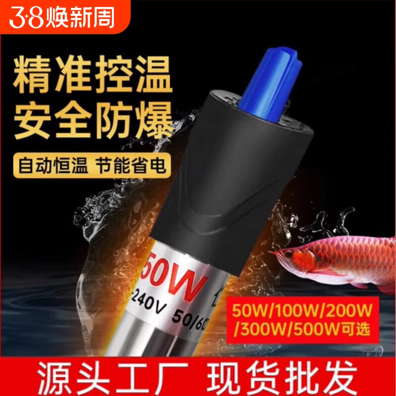 鱼缸加热棒加温棒防爆自动恒温器乌龟缸水族箱加热鱼缸加热棒小型