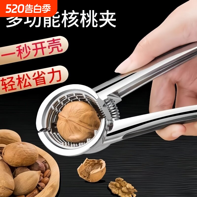核桃夹子家用剥壳器工具多功能开坚果的神器松子榛子开壳器钳子