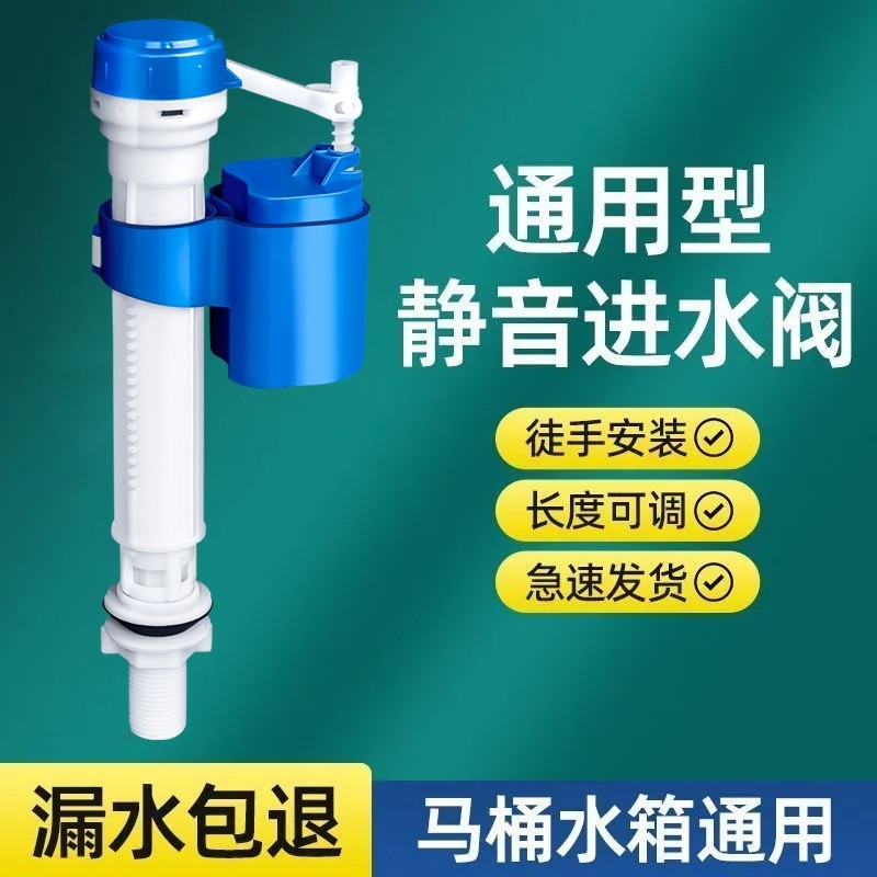 马桶配件进水阀排水阀老式通用水箱抽水上水冲水箱按钮家用开关