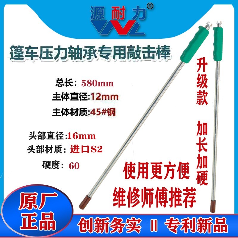 摩托车电动车580MM专用八角碗外圆压力轴承敲打击棒拆卸维修工具