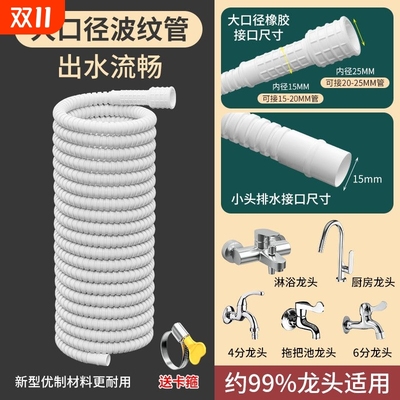 水管软管延长管加长自来水接水塑料管子接洗衣机水龙头出水管空调