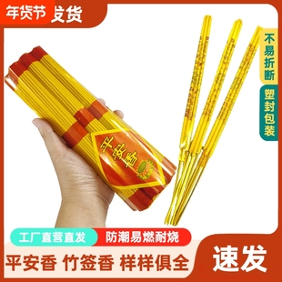 草香黄香红香竹签香檀香高档塑封寺庙贡香初一十五草香黄表纸烧纸上坟祭祀用品拜佛十月一寒衣节
