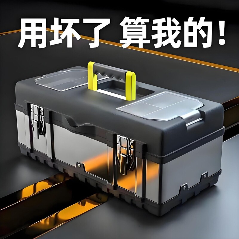 不锈钢工具箱特大号五金多功能收纳家用车载手提工具盒箱子