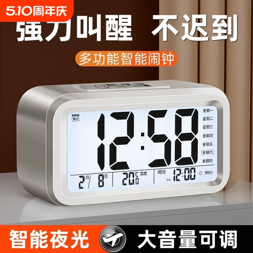 智能电子闹钟大音量贪睡叫醒神器