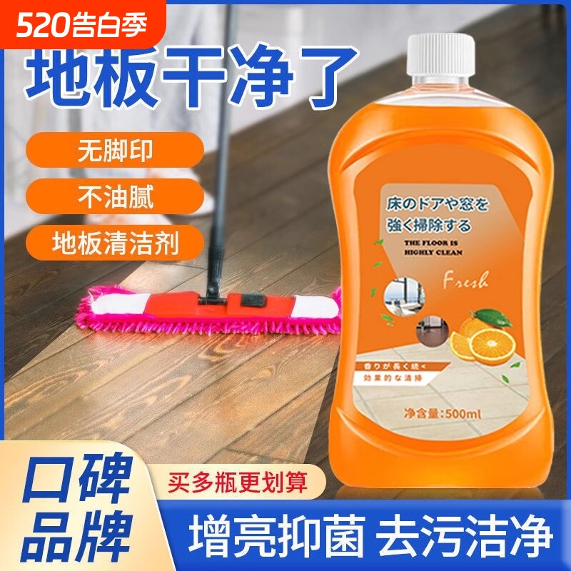 地板清洁剂清洗剂家用抛光消毒强力去污拖地木地板清香擦地浴室