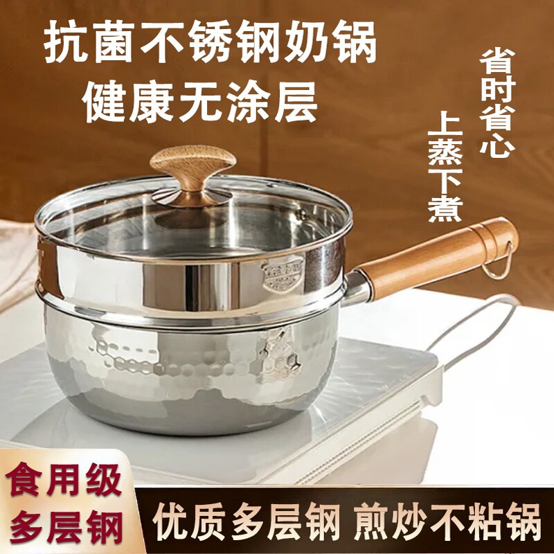 日式雪平锅煮面锅不锈钢家用不粘锅小奶锅锅辅食锅汤锅无涂层燃气