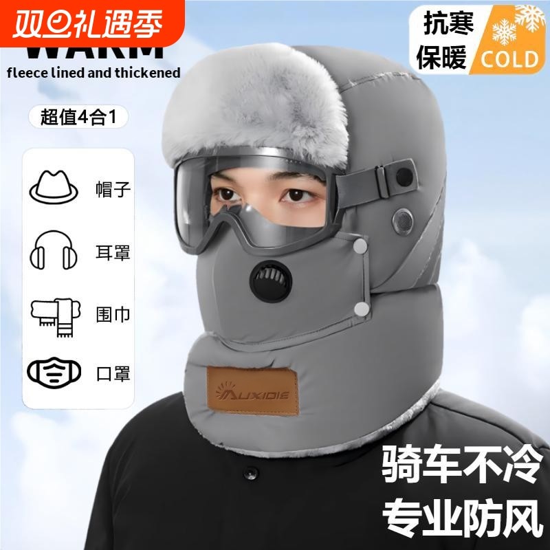 加绒加厚雷锋帽男帽子男士冬季保暖面罩骑车防风冬骑行抗寒户外