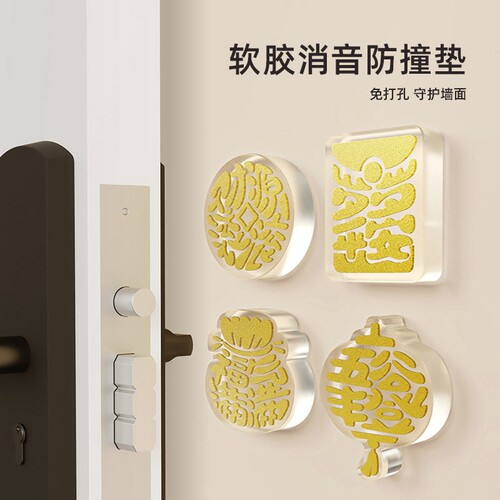新款门把手防撞贴硅胶静音垫冰箱门贴门挡条防碰撞神器柜门后墙贴