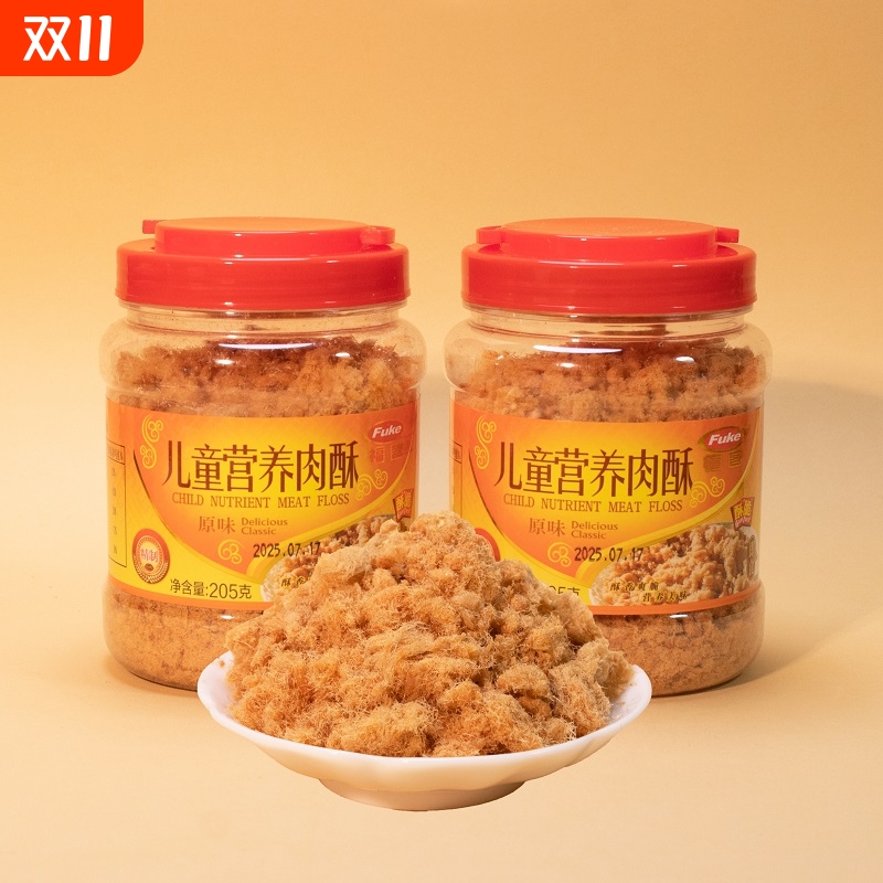 福建闽南猪肉松酥罐装原味儿童寿司肉松营养200克食品无添加包邮