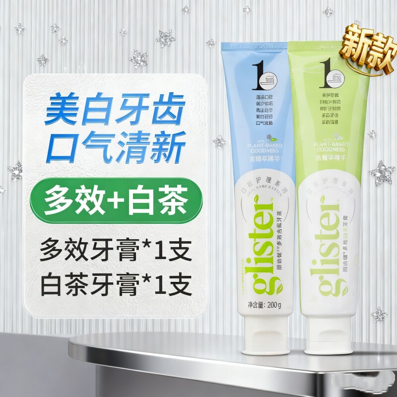 正品牙膏丽齿健多效白茶含氟薄荷200g清新亮白口臭祛牙齿烟渍口腔
