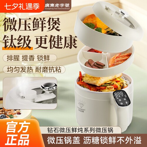 钻石电煮锅多功能微压锅mini宿舍家用煲汤炖肉炒菜煮粥煮饭泡面锅