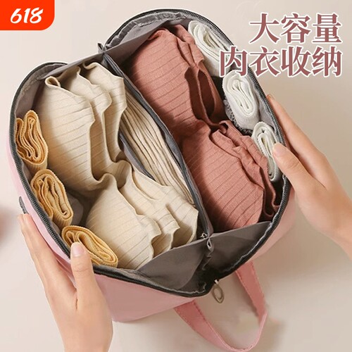 内衣收纳袋便携出差|千人加购
