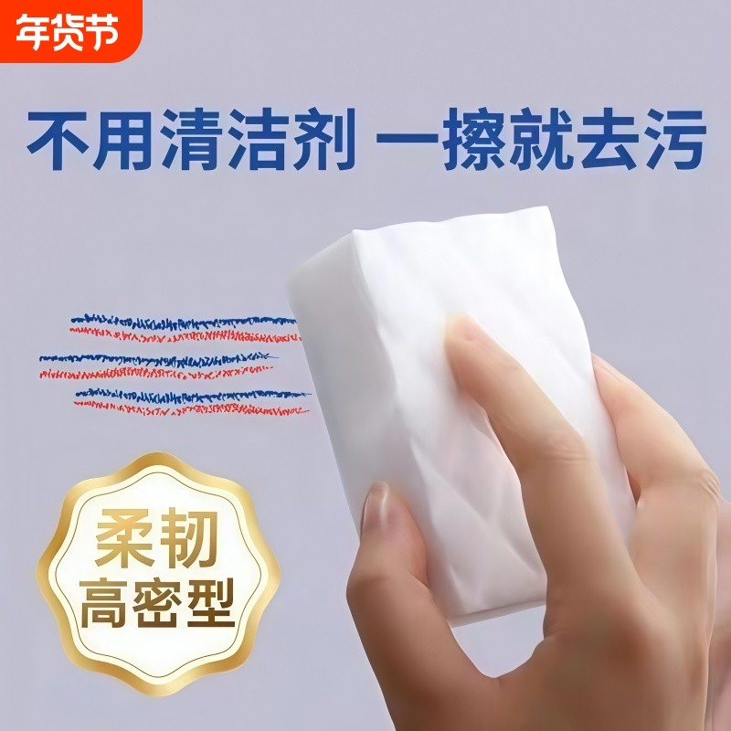 纳米海绵魔力擦洗碗洗杯子神器高密度去污厨房清洁擦洗碗魔力擦,家庭/个人清洁工具,海绵擦,淘宝优惠券,粉丝福利购,淘宝优惠卷