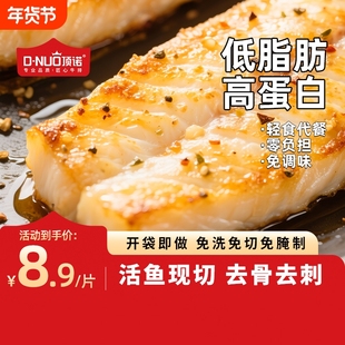 顶诺鱼排儿童无刺罗非香煎黑椒片早餐高蛋白无骨煎鱼冷冻轻食调味