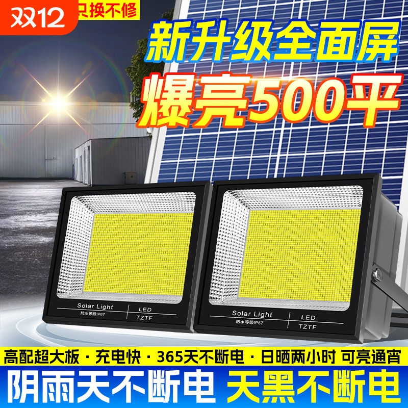 雷迪朗太阳能庭院灯加厚大灯头