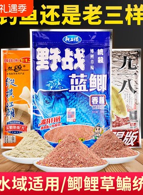 老鬼蓝鲫鱼饵300g|超9000次加购