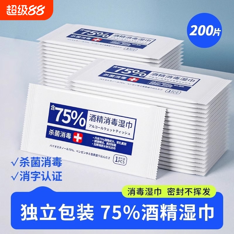 家中常备酒精湿巾杀菌消毒