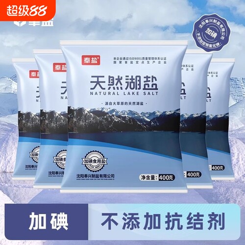 【活动】奉盐天然湖盐400g加碘食用盐家用无抗结剂食盐调味料咸盐