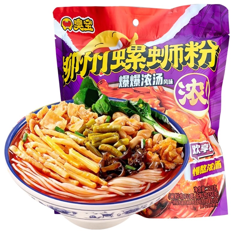 臭宝柳州螺蛳粉爆爆浓汤广西螺丝粉米粉米线粉宵夜大片腐竹螺狮粉