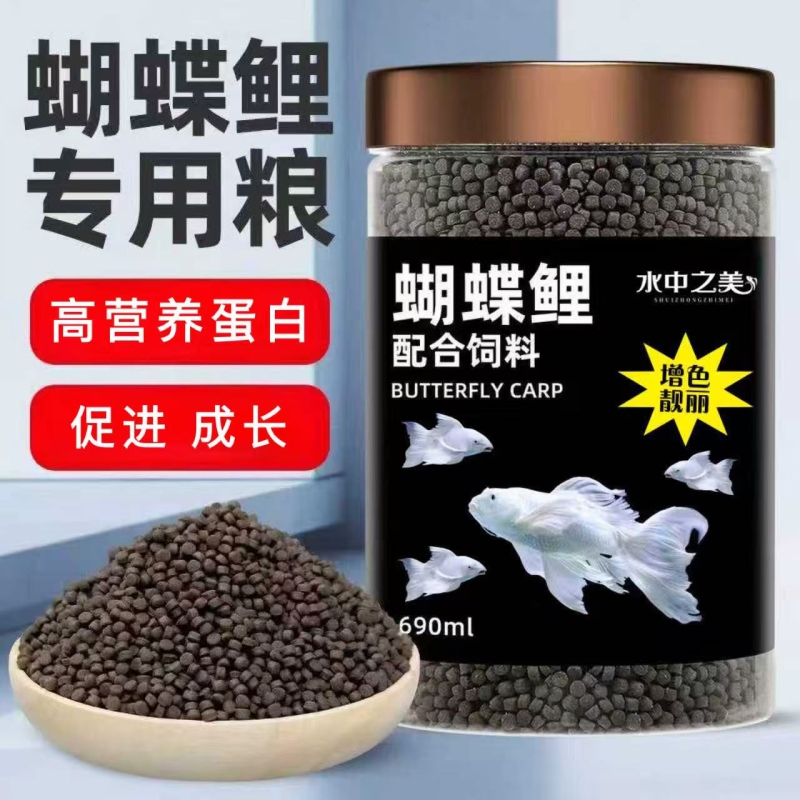 蝴蝶鲤专用鱼饲料白金龙凤锦鲤鱼饲料上浮下沉型鱼粮鱼食颗粒通用