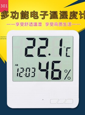 创纪电子数字干湿温度计室内高精度温湿度计家用台式温度表带闹钟