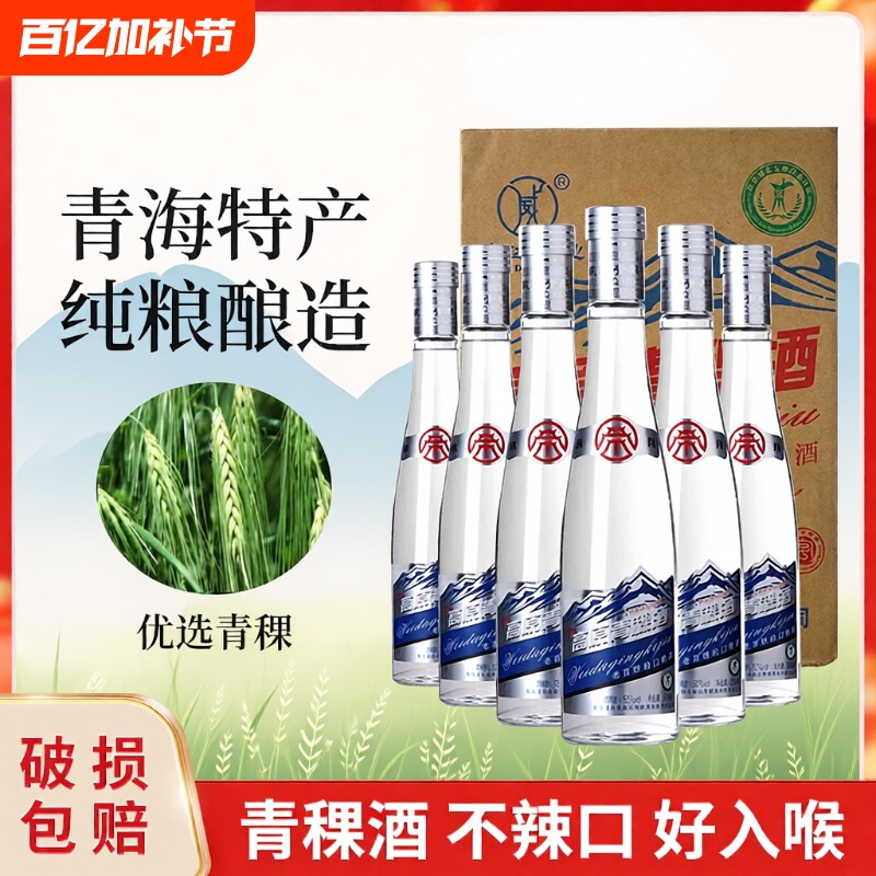 帝月高原青稞酒纯粮清香型白酒口粮酒纯粮酿造52度500ml一箱六瓶