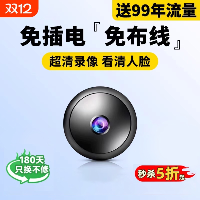 摄像头免插电适用小米手机远程无需网络室内高清智能家用摄像监控