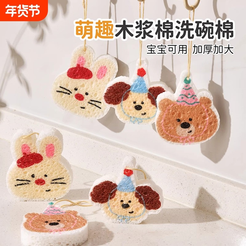 卡通木浆洗碗海绵擦厨房刷碗神器双面加大加厚吸水清洁百洁布压缩,家庭/个人清洁工具,海绵擦,淘宝优惠券,粉丝福利购,淘宝优惠卷