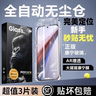 高清适用iqooneo10钢化膜iqoo12sproiqoo11sproiqooz9turbo全屏vivoiqoo11s iqoo10 iqooz8防窥7无尘5s仓z7z3