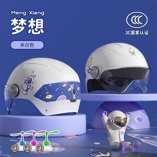 3c认证儿童电动车电瓶车头盔男女女孩夏季 半盔灰小孩安全帽盔四季