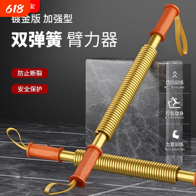 臂力棒臂力器健身器材家用男士室内专业锻炼手臂训练肌肉弹簧40kg