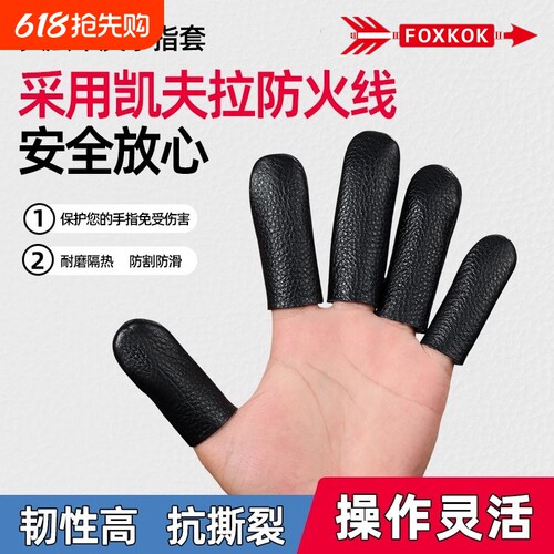 真皮手指套耐磨防烫干活加厚防护防冻指头套牛皮防割防滑防火黑色