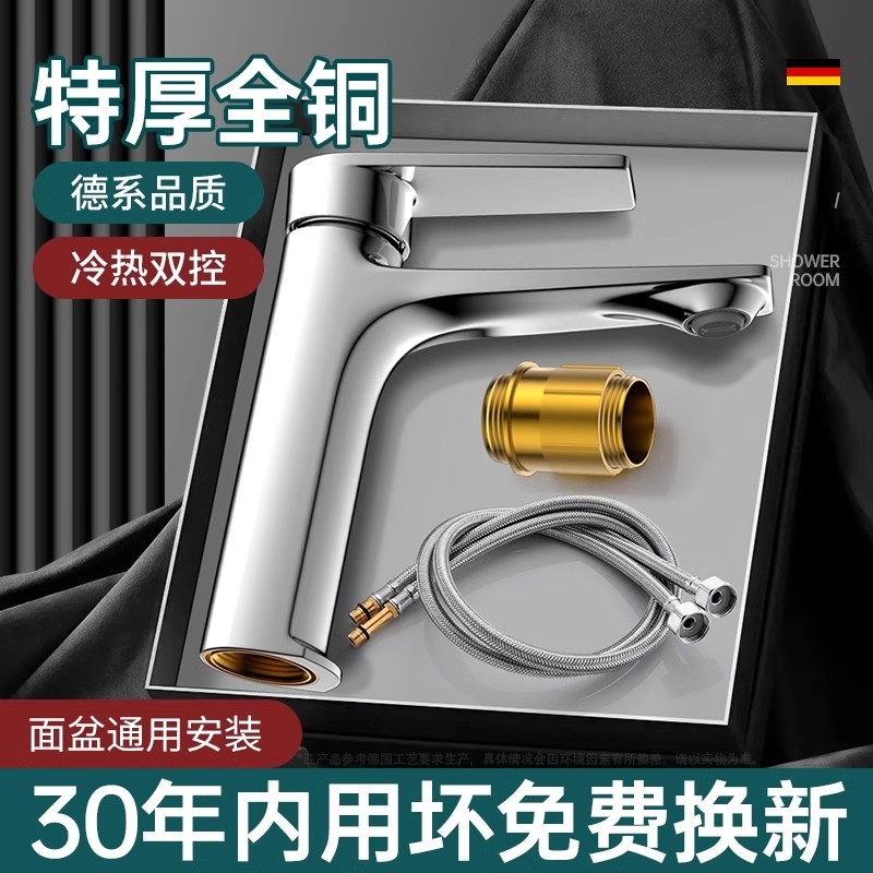 全铜卫生间水龙头洗脸盆面盆台盆洗漱台冷热两用家用极简加长龙头